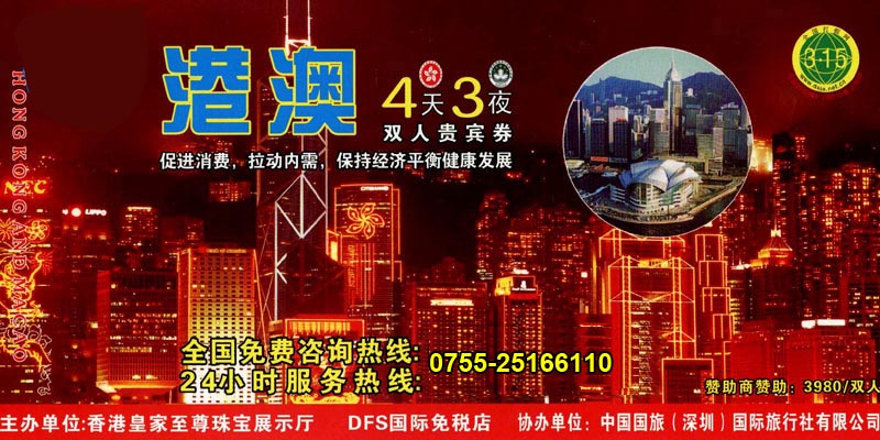 赠送券样本正面