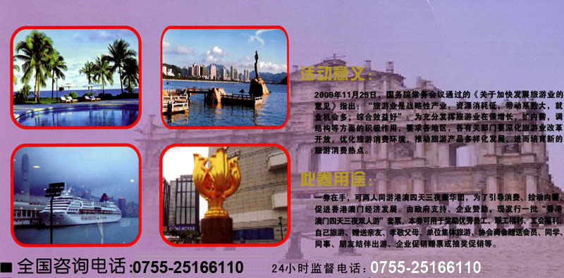 赠送券样本反面